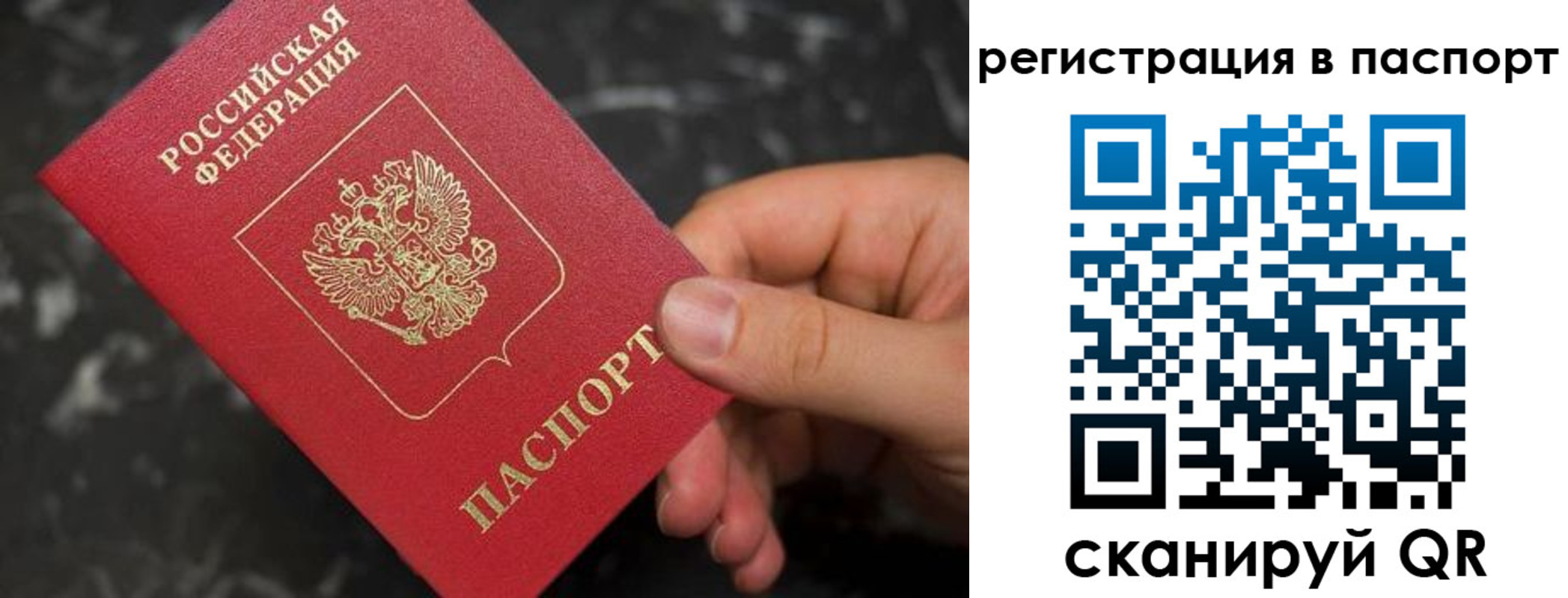 прописка регистрация в Кондрово