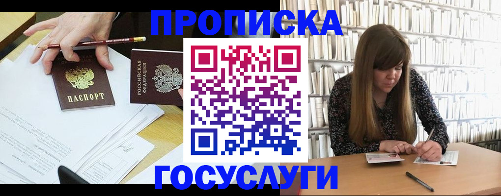 прописка паспорт в Кондрово