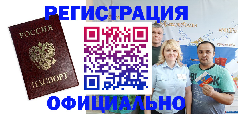 прописка для работы в Кондрово