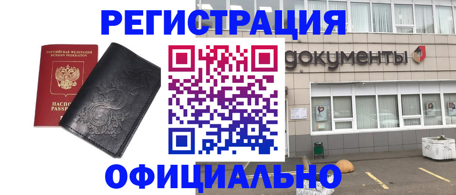 временная регистрация госуслуги в Кондрово
