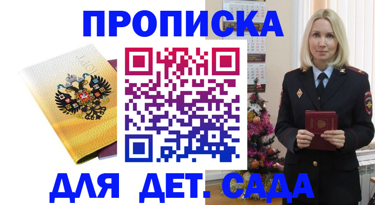 прописка регистрация в Кондрово