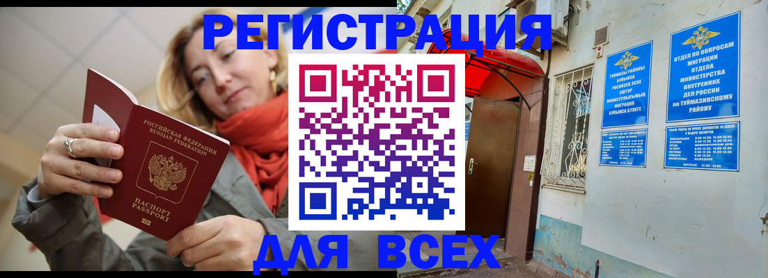 прописка иностранных граждан в Кондрово