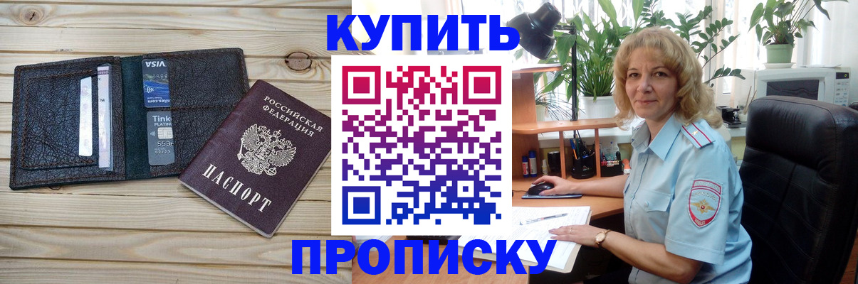 временная прописка в Кондрово
